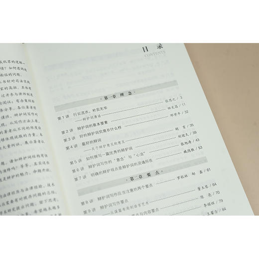 说服：辩护词写作实务 杨大民 陈枝辉主编 法律出版社 商品图3