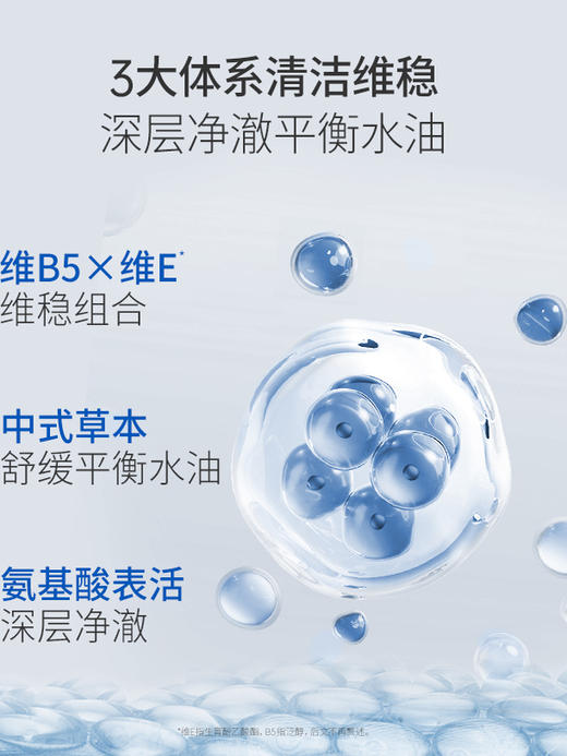 协和维生素原B5舒缓洁面乳100g 商品图3