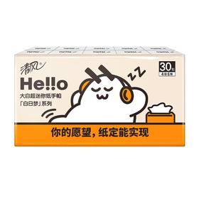 清风丝柔系列手帕纸便携4层6张 30包/组