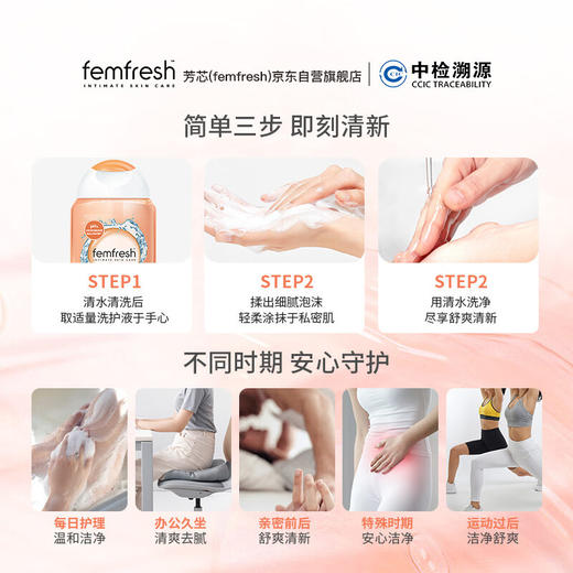 芳芯Femfresh日常护理型女性清洗液-洋甘菊味250ml 商品图2