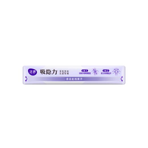 洁婷吸隐力4+1片420mm夜用卫生巾HHS104+1 商品图4