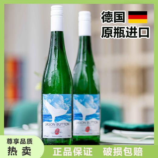 疯抢中！！C*TV力荐【买6瓶礼盒装更优惠】【德国原瓶进口】鲸迈雷司令半甜白葡萄酒 10.5%vol 750ml/瓶 商品图0