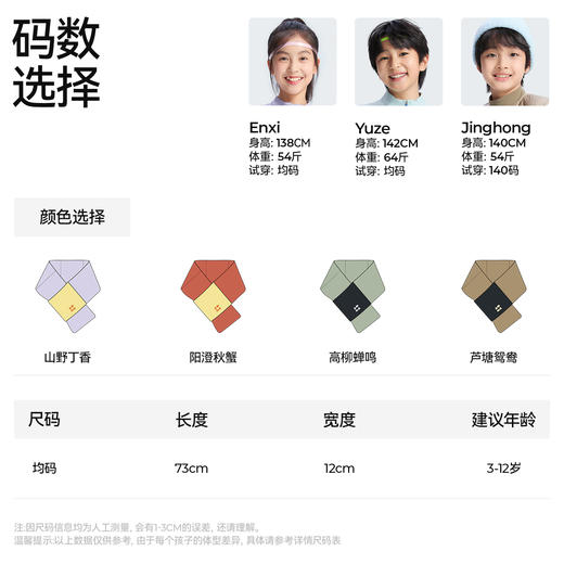 【儿童拼色抓绒围巾】森林棠25冬季64053259“电跑跑”时尚撞色拼接抗静电保暖围巾   1128开团 商品图5