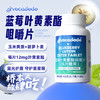 Avocadodo蓝莓叶黄素酯12mg60片咀嚼片眼睛视力蓝光牛油果果桥本 商品缩略图0