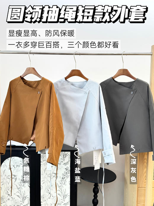 【圆领抽绳短款外套】显高显瘦还百搭 微宽松版型+斜扣设计 圆领+抽绳设计 商品图1