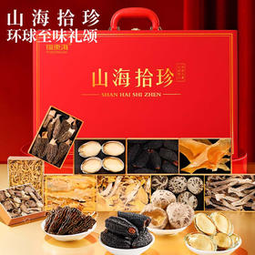 福东海 羊肚菌 山珍海味十拼礼盒318g 鱼翅红极参鲍鱼 送礼长辈节日礼品