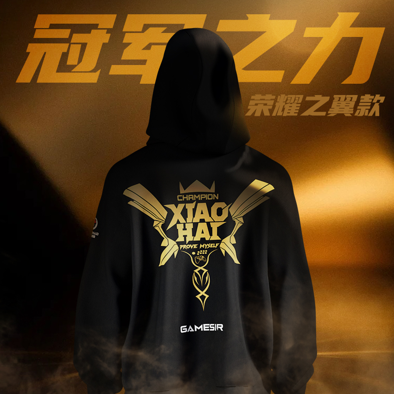 盖世小鸡X曾卓君小孩冠军款限定周边秋冬款