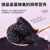 茶朵蜂新疆老树黑桑葚干 商品缩略图2