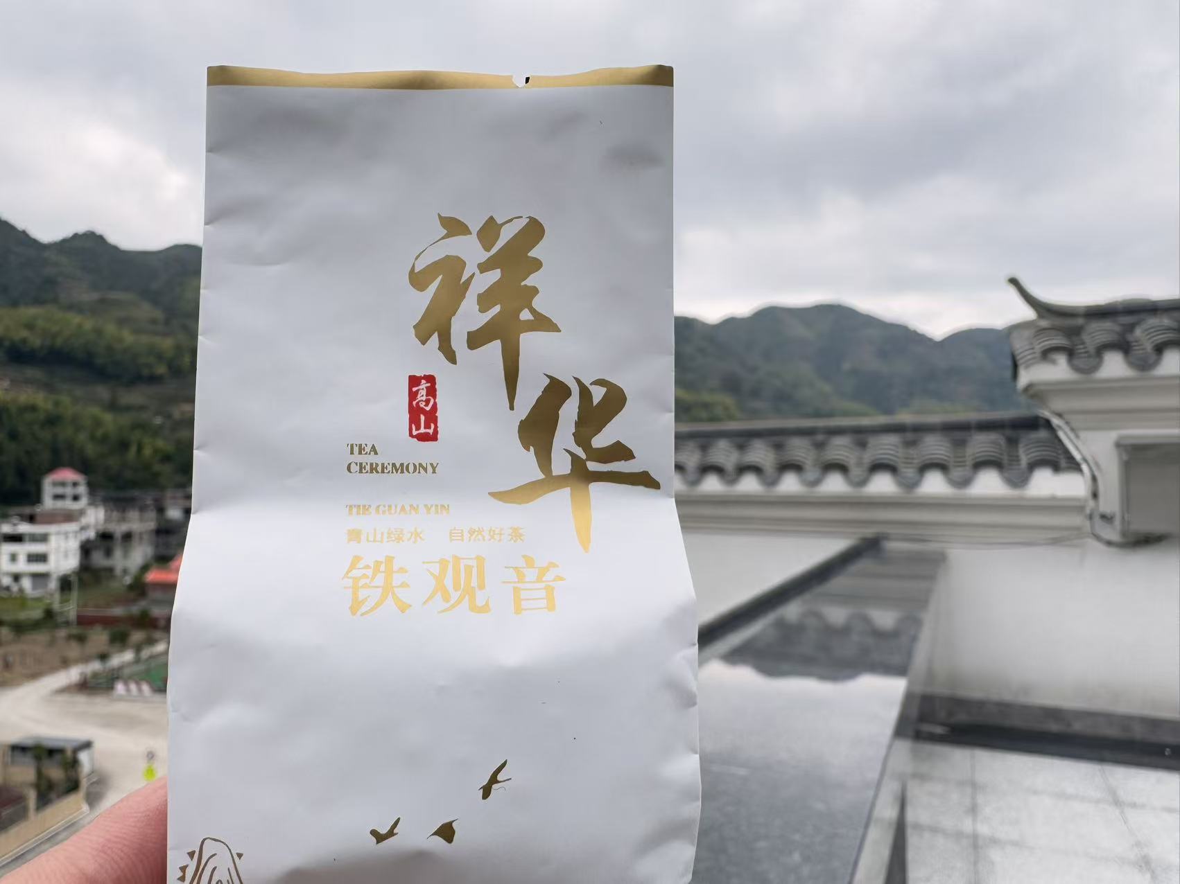 2025秋  引流款 传统清香 祥华铁观音250克起