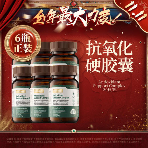 【双11】Youthology 抗氧化硬胶囊 400mg*30粒 商品图2