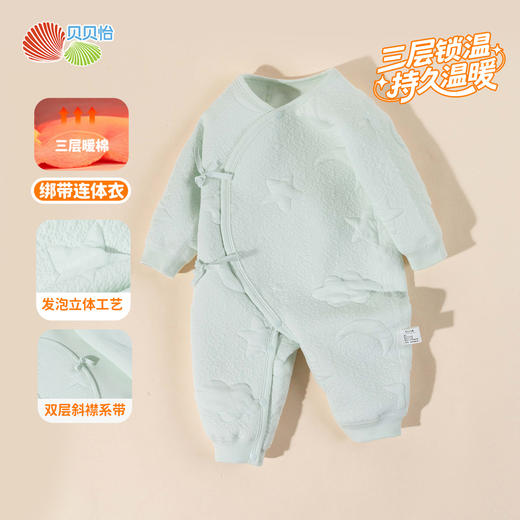 贝贝怡新生儿连体衣ZB4EL041 商品图6