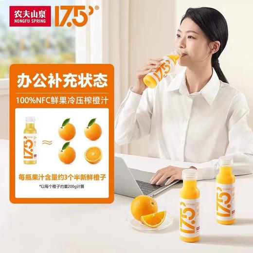 300ml农夫山泉100%NFC橙汁 低温 商品图2