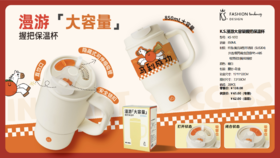 K.S.漫游大容量握把保温杯