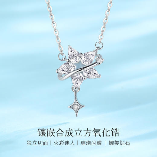 Winy足银999 霜银星语项链配证书送女神/女朋友/老婆/闺蜜生日节日礼物 商品图4