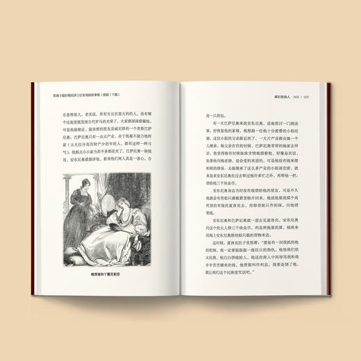 《给孩子超好看的莎士比亚戏剧故事集》（全4册） 商品图3