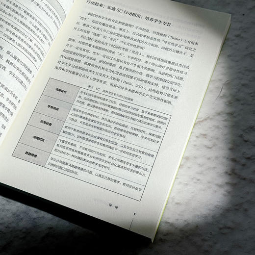 造就专家型学习者 打开充满自信和能力卓然的成长通道 大夏书系 培养学习力译丛 商品图8
