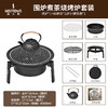 Hodtown何大屋围炉煮茶烧烤炉套装HDW2005—rxs 商品缩略图1
