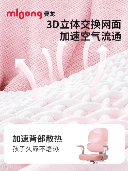 【社群清仓秒杀】曼龙儿童椅书桌椅 可升降矫正中小学生坐姿 商品图3