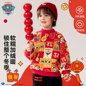 汪汪队新年装儿童加绒卫衣男童水印花版卫衣冬装宝宝卫衣预售