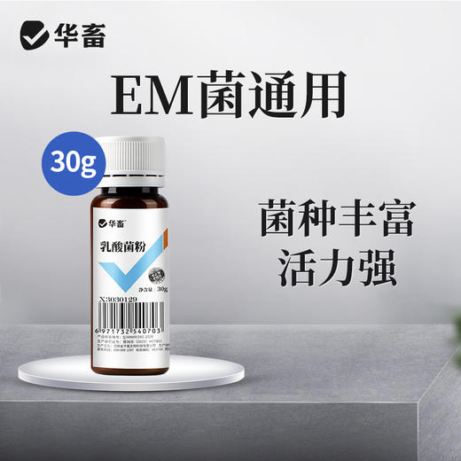 【积分兑换】华畜	升级版EM菌粉（通用）30g 活力更强 产气更多 商品图4