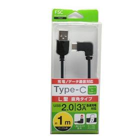 日本 FSC 3A Type-C直角L型快充线 FS-UCLSC100（1米）