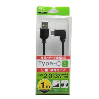 日本 FSC 3A Type-C直角L型快充线 FS-UCLSC100（1米） 商品图0