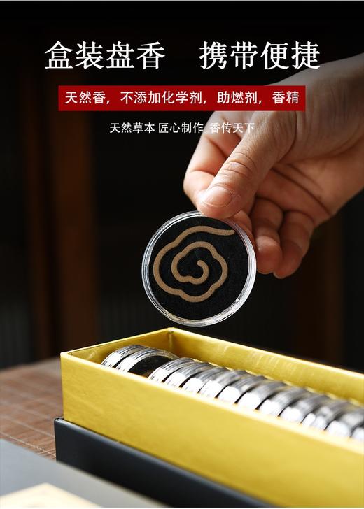 【乐购】预售3天发货 印度老山檀香 / 鹅梨帐中香（内含20盘，每盘无风状态燃烧时间30分钟） 商品图2