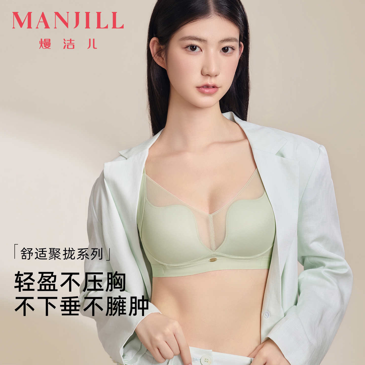 【商场同款】熳洁儿 轻纱曲线系列大胸显小薄杯无钢圈无痕柔软有型24201526