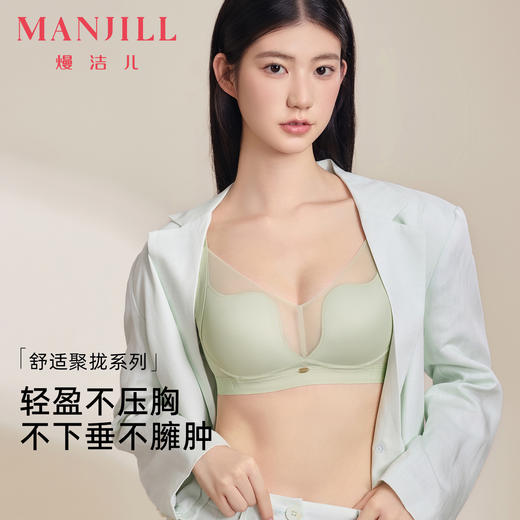 【商场同款】熳洁儿 轻纱曲线系列大胸显小薄杯无钢圈无痕柔软有型24201526 商品图0