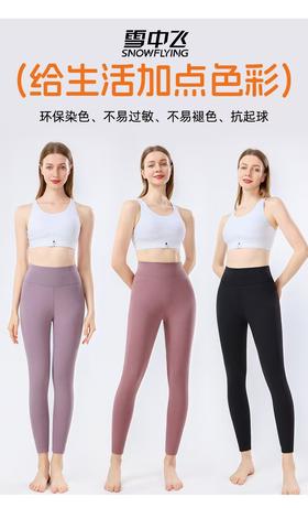 【雪中飞】5909/5910 绵羊毛护膝 男女裤-喜出