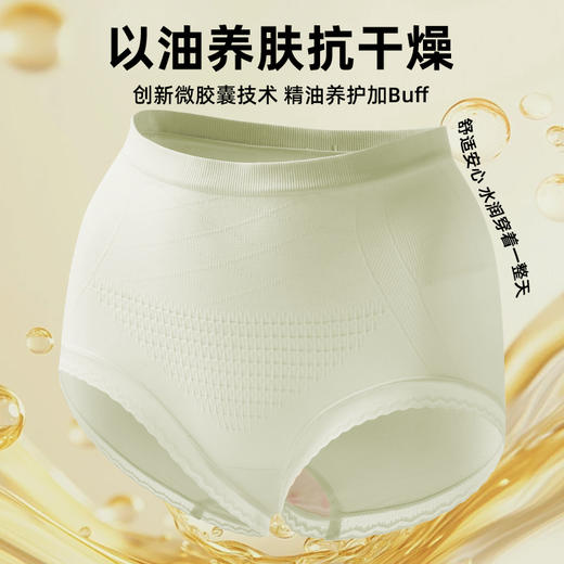 葡萄籽精油美肤内裤 | 10A级抗jun，纳米胶囊技术添加葡萄籽精油，版型超好 商品图2