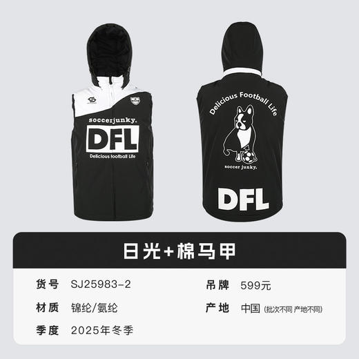 小李子正品Soccer Junky足球运动训练日光+棉马甲成人男SJ25983-2 商品图4