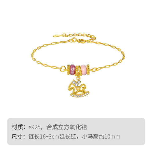 Winy S925银童话金梦・木马手链送女朋友/老婆/闺蜜生日节日礼物 商品图4