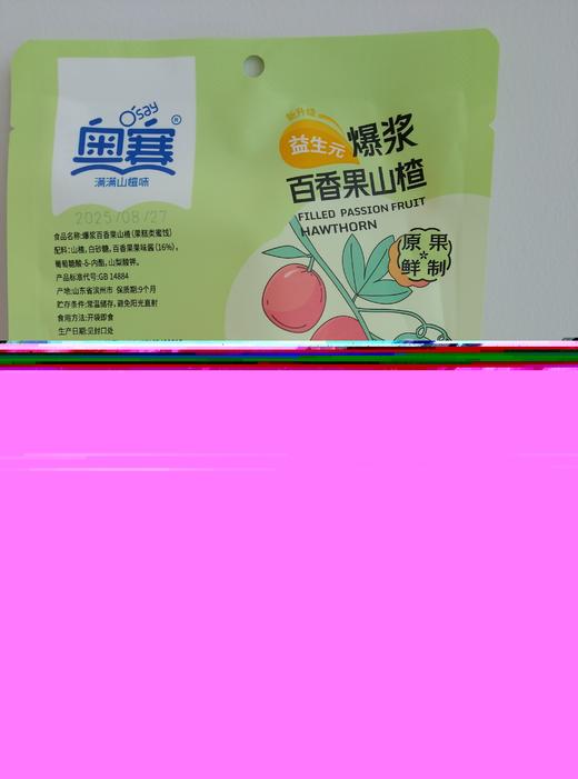 爆浆百香果 商品图1