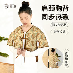 明大妈【艾虎热敷马甲】（长款）