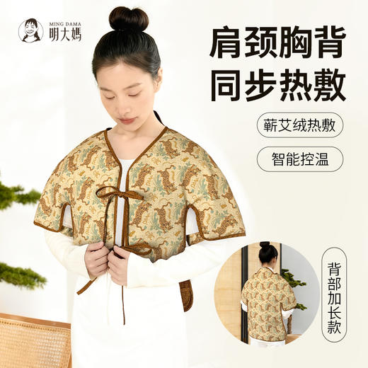 明大妈【艾虎热敷马甲】（长款） 商品图0