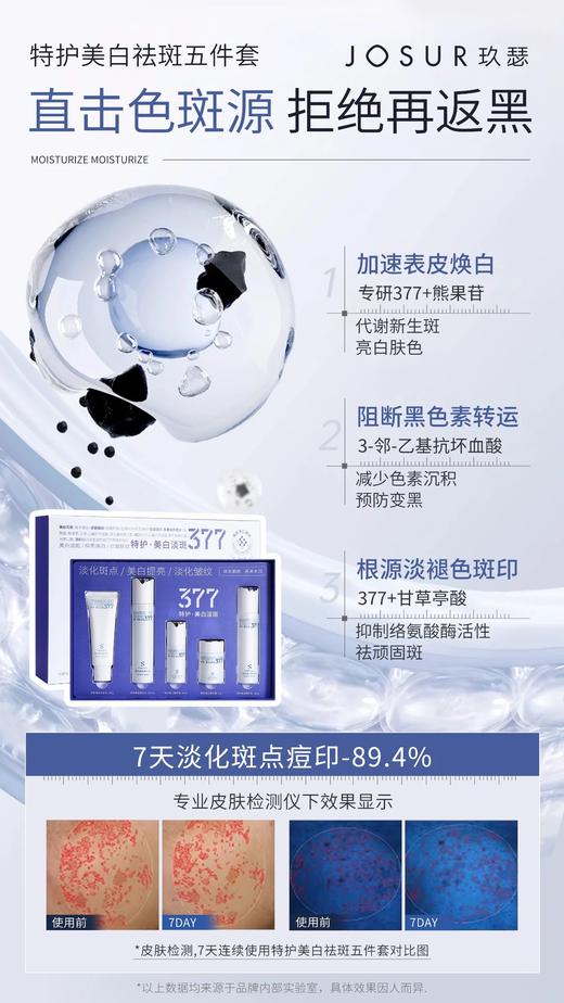 MERCILEN梦希蓝特护美白系列 商品图1