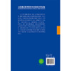 【出版社代发】口腔循证医学研究中的随机对照试验 李厚轩 申玉芹 为临床医生及教育者提供了宝贵的工具与指南 辽宁科学技术出版社 商品缩略图2