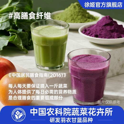 【徐姬】进口有机奇亚籽5g*20条/盒+羽衣甘蓝组合 商品图12