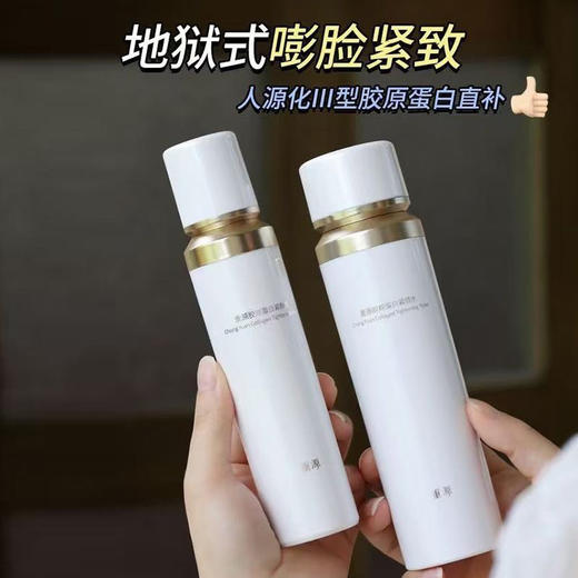 锦波生物研发，有背景的胶原！重源薇旖美胶原蛋白紧颜水乳液（120ml+80ml）保质期26年8月 商品图5