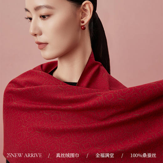万事利“金福满堂”真丝绒围巾 商品图0