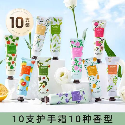 签到领！手机签到  女士 护手霜 商品图0