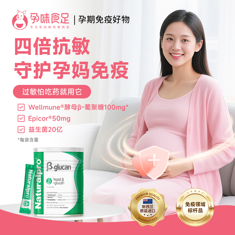 纽贝乐 酵母β葡聚糖益生菌三联菌动物双歧杆菌HN019