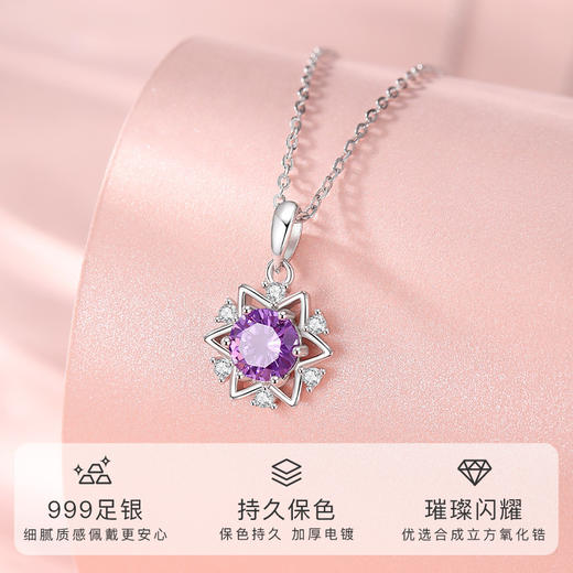 Winy 足银999星芒萦紫项链配证书送女朋友/老婆/闺蜜生日节日礼物 商品图3