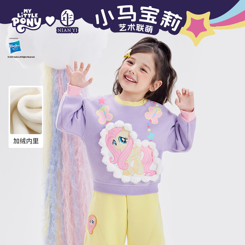 小马宝莉联名年衣童装卫衣秋冬新款女童卡通可爱小马宝莉玩偶卫衣