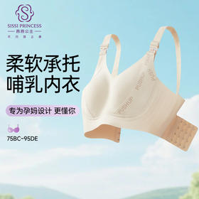 无痕防凸点亲肤哺乳文胸
