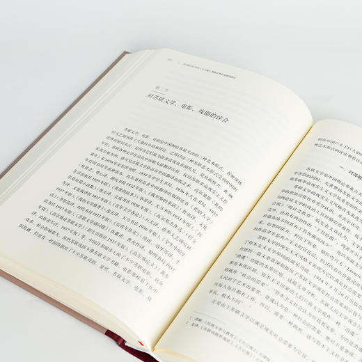 【签名版】20世纪30年代《大公报》等舆论界的苏联观研究 商品图6