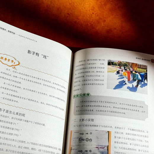 美丽童年智慧开端 美慧树优秀课程故事汇编 美慧树幼儿园主题课程资源 商品图13