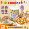 中粮初萃低糖莜麦面粉2.5kg 商品缩略图0