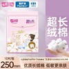 七度空间天山绒棉纯棉 日用250mm极薄透气卫生巾10片/包 商品缩略图0